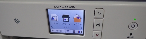 プリンター(Brother DCP-J4143N)